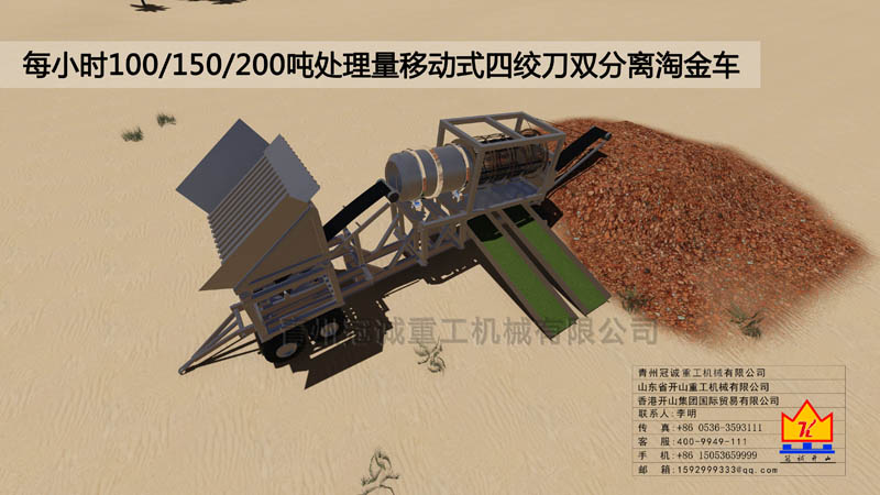 金礦選礦設(shè)備 金礦選礦設(shè)備