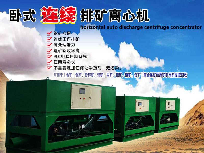 新型選礦機械-重力選礦設(shè)備