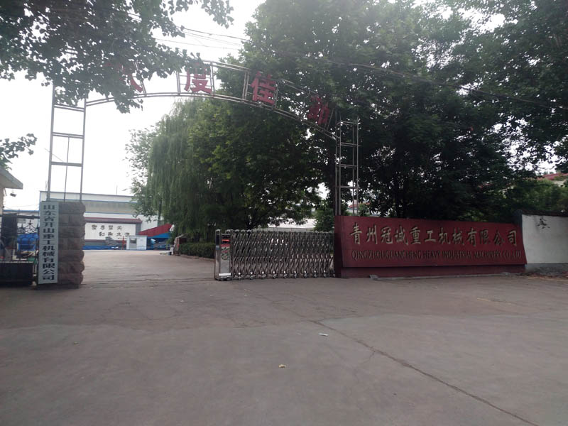 冠誠(chéng)重工 冠誠(chéng)重工